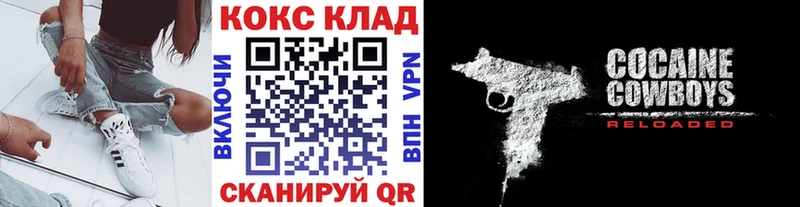 COCAIN 97% Минусинск