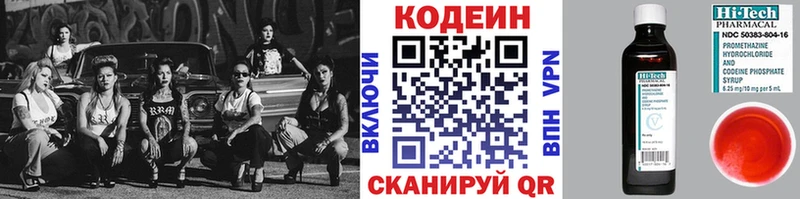 Кодеин Purple Drank  кракен   Минусинск 