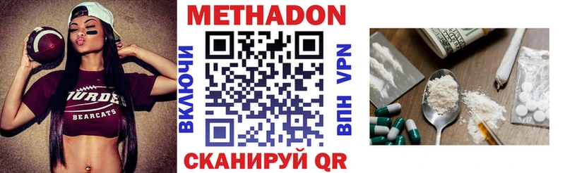 МЕТАДОН VHQ  Минусинск 